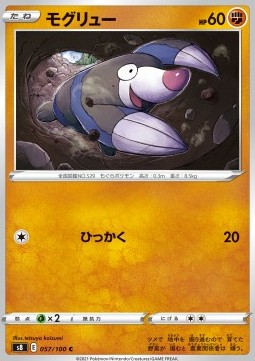 /products/pokemon/dri/drilbur/fusion-arts-drilbur-575612.jpg