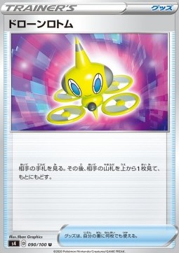 /products/pokemon/dro/drone-rotom/shocking-volt-tackle-drone-rotom-499805.jpg