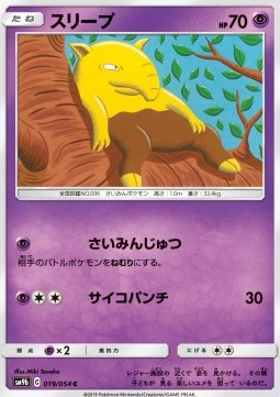 /products/pokemon/dro/drowzee/drowzee-558137.jpg