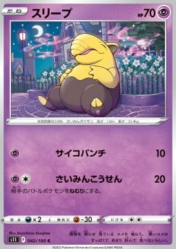 /products/pokemon/dro/drowzee/lost-abyss-drowzee-667917.jpg