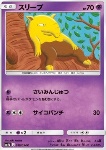 Drowzee [Hypnosis | Psypunch]