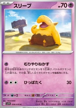 /products/pokemon/dro/drowzee/violet-ex-drowzee-693113.jpg