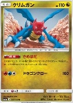 Druddigon 