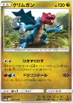 Druddigon 