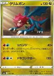Druddigon 