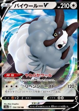 /products/pokemon/dub/dubwool-v/shiny-star-v-dubwool-v-521670.jpg