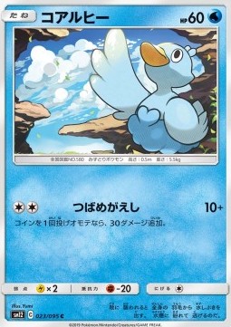 /products/pokemon/duc/ducklett/ducklett-554808.jpg