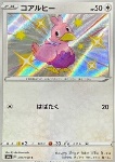 Ducklett 