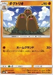 Dugtrio 