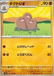 Dugtrio