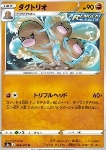Dugtrio 