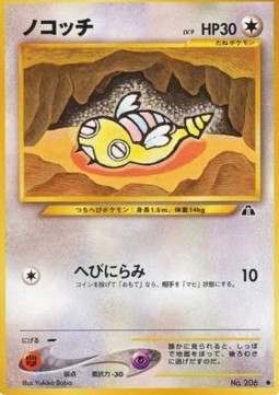 /products/pokemon/dun/dunsparce/crossing-the-ruins-dunsparce-606588.jpg