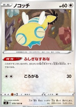 /products/pokemon/dun/dunsparce/fusion-arts-dunsparce-575634.jpg