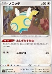 Dunsparce 