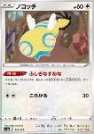 Dunsparce 
