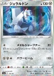 Duraludon 