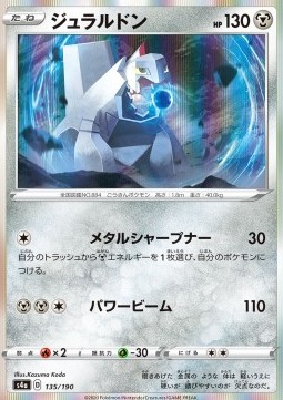 /products/pokemon/dur/duraludon/shiny-star-v-duraludon-521575.jpg