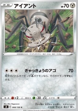 /products/pokemon/dur/durant/fusion-arts-durant-575623.jpg