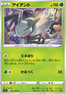 /products/pokemon/dur/durant/lost-abyss-durant-667613.jpg