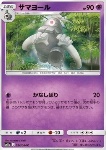 Dusclops 