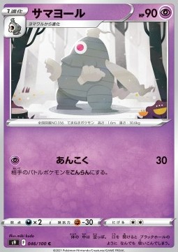 /products/pokemon/dus/dusclops/star-birth-dusclops-605897.jpg