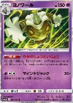 Dusknoir 