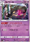 Dusknoir 