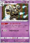 Dusknoir 