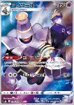 Dusknoir 
