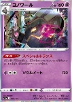 Dusknoir 