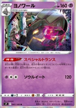/products/pokemon/dus/dusknoir/star-birth-dusknoir-605898.jpg