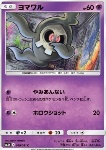 Duskull 