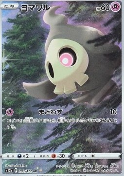 /products/pokemon/dus/duskull/vstar-universe-duskull-687764.jpg