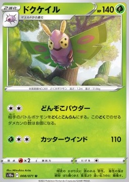 /products/pokemon/dus/dustox/dark-phantasma-dustox-656229.jpg