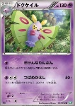 Dustox 