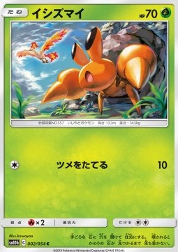 /products/pokemon/dwe/dwebble/sky-legend-dwebble-557193.jpg