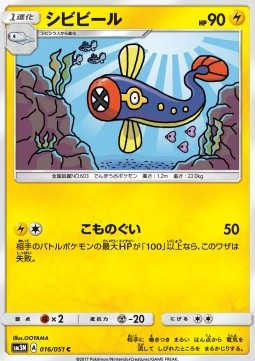 /products/pokemon/eel/eelektrik/eelektrik-561016.jpg