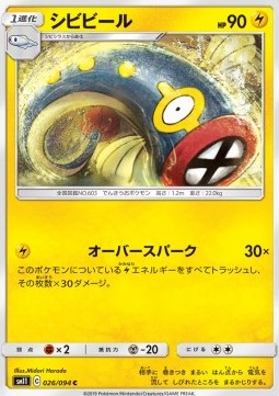 /products/pokemon/eel/eelektrik/miracle-twin-eelektrik-556985.jpg