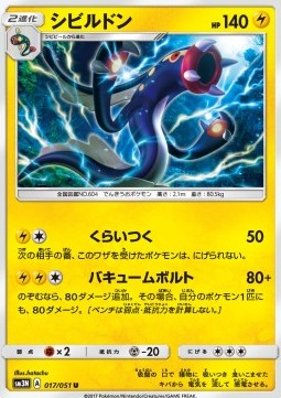 /products/pokemon/eel/eelektross/eelektross-561017.jpg