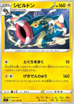 /products/pokemon/eel/eelektross/lost-abyss-eelektross-667916.jpg