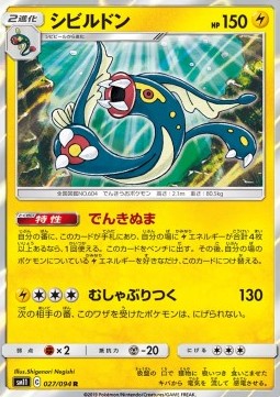 /products/pokemon/eel/eelektross/miracle-twin-eelektross-556986.jpg