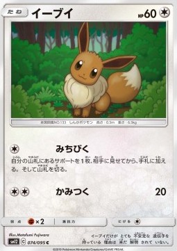 /products/pokemon/eevee/eevee/eevee-554968.jpg