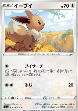 /products/pokemon/eevee/eevee/eevee-heroes--565808.jpg