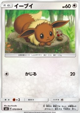 /products/pokemon/eevee/eevee/forbidden-light-jp--559615.jpg