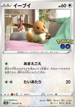 /products/pokemon/eevee/eevee/pokemon-go-enhanced-expansion-pack--664605.jpg