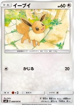/products/pokemon/eevee/eevee/super-burst-impact--558707.jpg