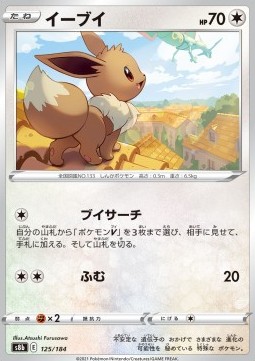 /products/pokemon/eevee/eevee/vmax-climax--586641.jpg
