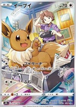 /products/pokemon/eevee/eevee/vmax-climax--586948.jpg