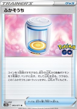 /products/pokemon/egg/egg-incubator/pokemon-go-enhanced-expansion-pack-egg-incubator-664649.jpg