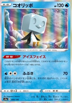 /products/pokemon/eis/eiscue/shiny-star-v-eiscue-521145.jpg